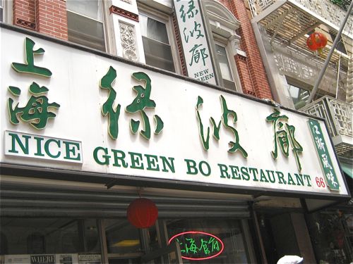 If you look at the vertical sign in back, it still says "New Green Bo"